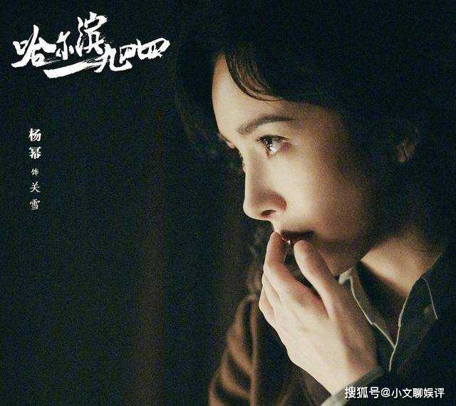 《哈尔滨1944》老默和刀哥助阵 是再次狂飙还是《悬崖》之上?