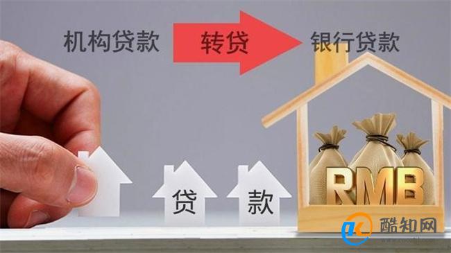 银行与中介合作转贷降息 多家银行对该消息表示了否认_酷知科普