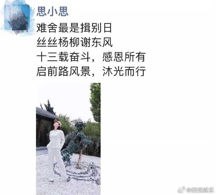 李思思官宣从央视离职 表示开启新挑战
