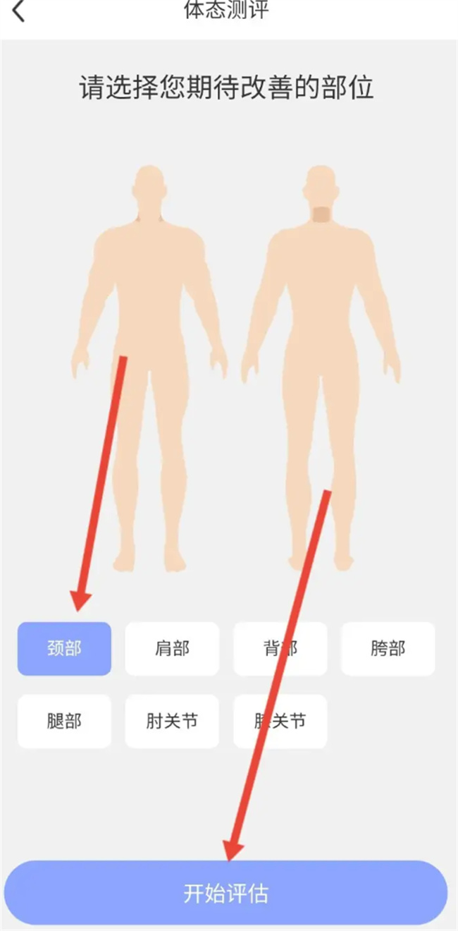 如何在每日瑜伽测评颈部是否出问题 每日瑜伽怎么测评颈部