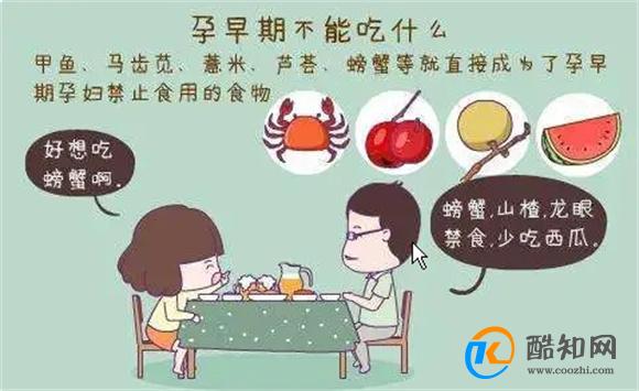 孕妈们嘴下要留情,这几种食物碰不得,吃了胎儿也跟着受罪!