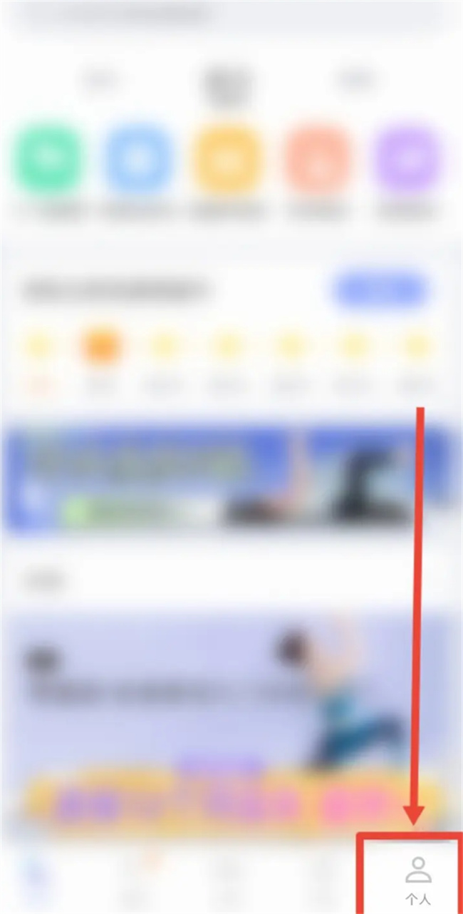 如何在每日瑜伽测评颈部是否出问题 每日瑜伽怎么测评颈部