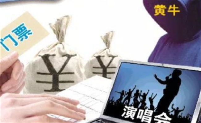 “黄牛”乱象怎么治