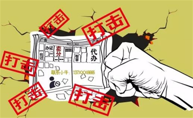 “黄牛”乱象怎么治