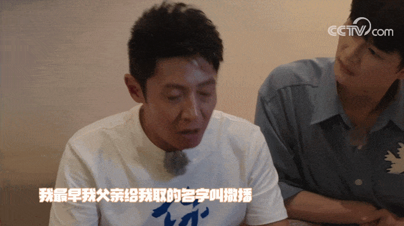 撒贝宁的原名笑翻网友!自爆幸好父亲决定给他改名 事业如日中天