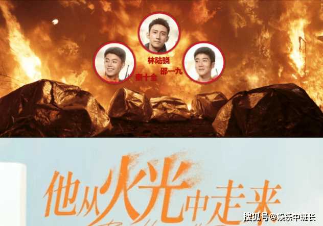 《他从火光中走来》一九有没有牺牲?《他从火光中走来》结局是be还是he?