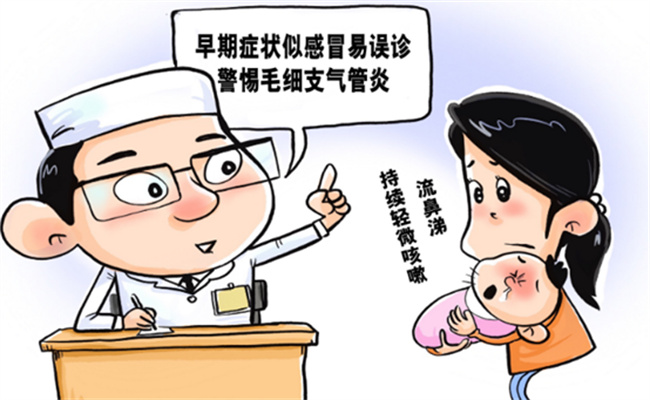 支气管炎的孩子如何保健 支气管炎原因是什么