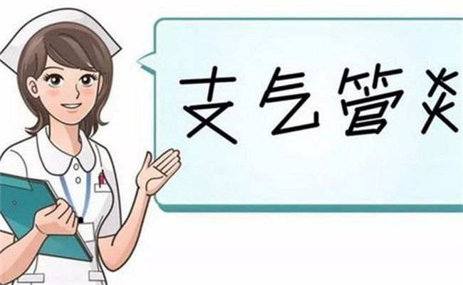 支气管炎的孩子如何保健 支气管炎原因是什么