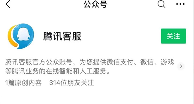 微信中怎么找腾讯客服 如何找到微信腾讯客服