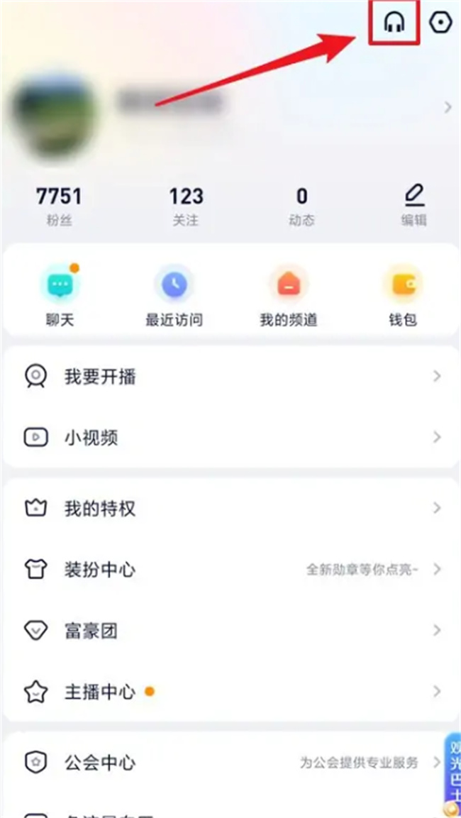怎么联系YY客服 YY即时文字人工客服怎么找
