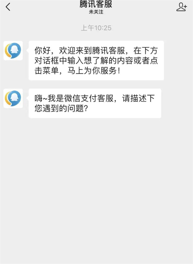 微信中怎么找腾讯客服 如何找到微信腾讯客服