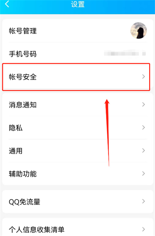怎样查看QQ异地登录 qq异地登录在哪里看