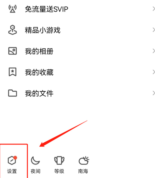 怎样查看QQ异地登录 qq异地登录在哪里看