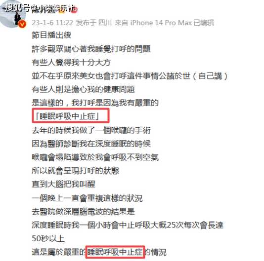 奥运冠军杨威自曝要终身佩戴呼吸机 打呼噜竟是元凶!