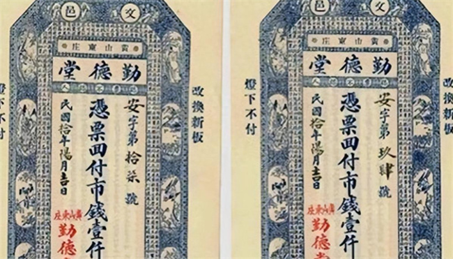 古代银票只是一张纸 为啥没人造假 看最后一行小字就知道