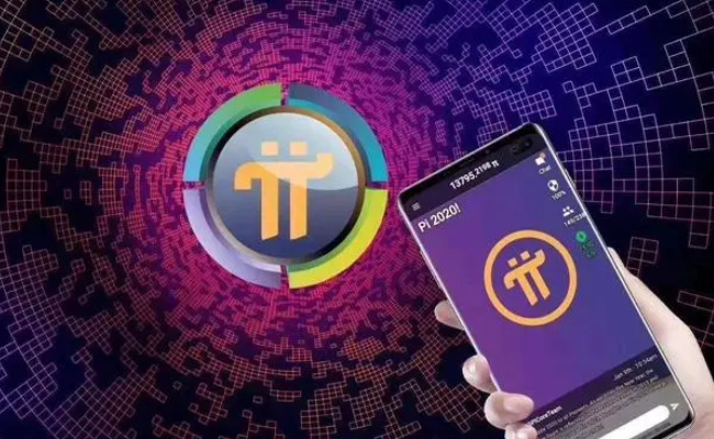 银行可以兑换“π币”吗