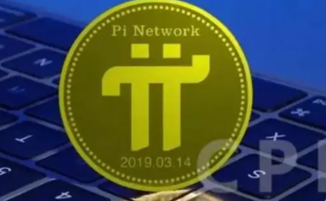 银行可以兑换“π币”吗
