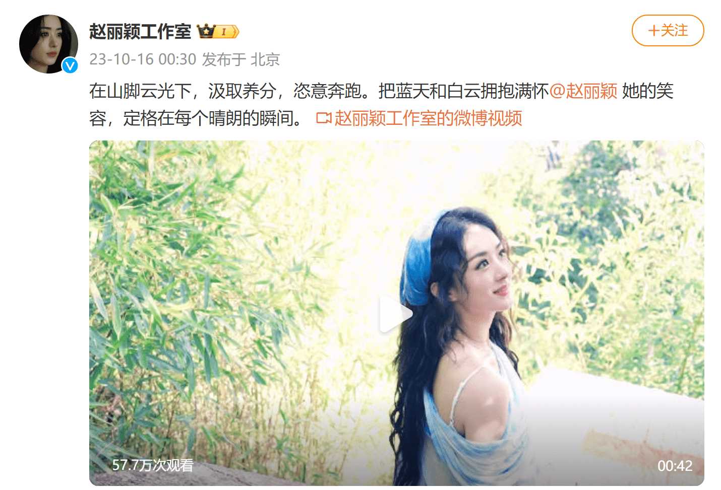 美炸了!赵丽颖36岁生日 工作室晒其身穿手工制作扎染裙子超美写真