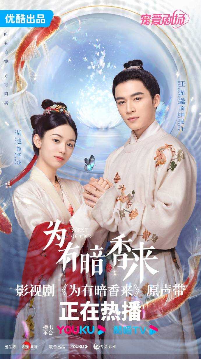 于正新剧《为有暗香来》插曲被爆抄袭 官方回应:已联系外包音乐公司查明情况