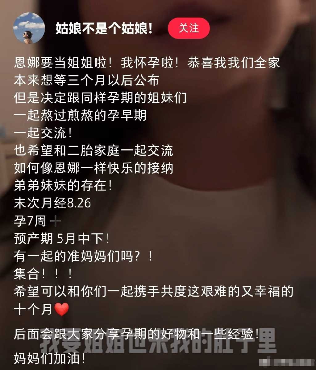 《再见爱人》嘉宾宋宁峰老婆张婉婷官宣怀二胎 透露预产期在5月中下旬