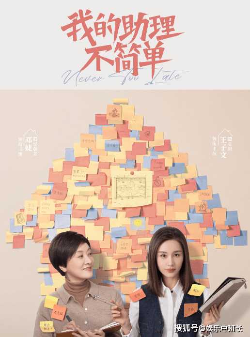 《我的助理不简单》讲述了什么故事?《我的助理不简单》剧中亮点合集
