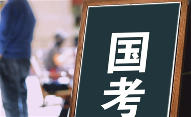 国考报考人数最多的岗位是哪个
