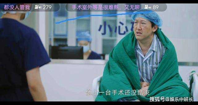 《问心》危机病人突发状况 晏总又被放了鸽子