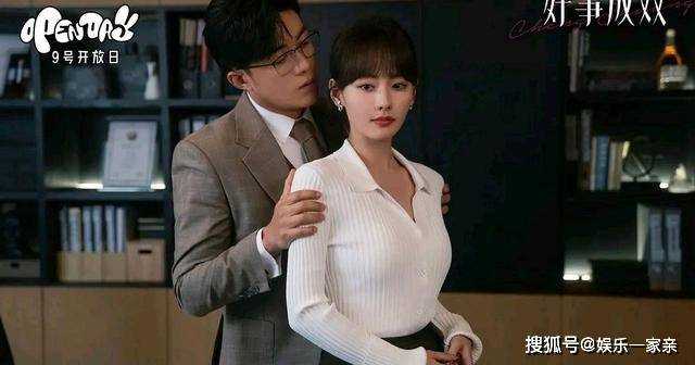 《好事成双》结局剧透:顾许追爱,拆卫明林双 黄嘉怡步后尘结局惨