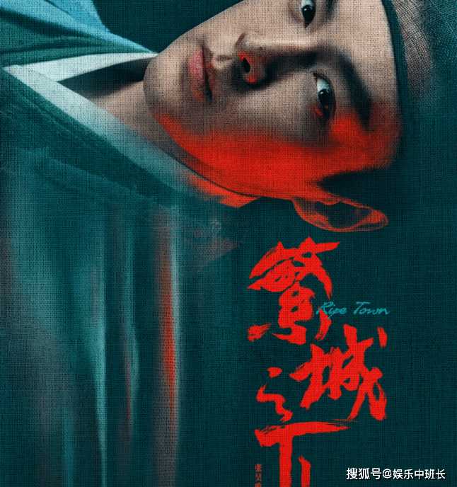 《繁城之下》凤可追结局是什么？曲三更结局怎么样？