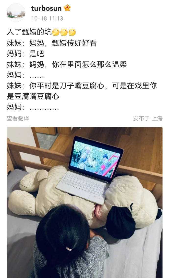 孙俪女儿入了甄嬛的坑 小花对她的演技赞不绝口