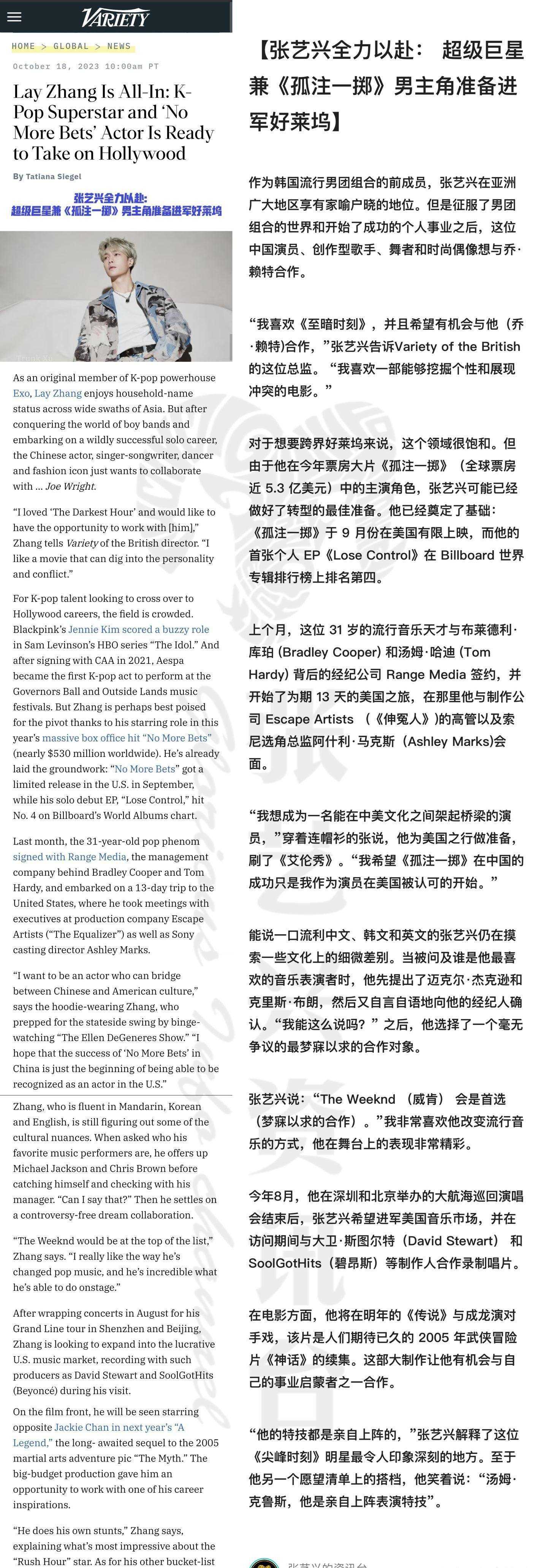 令人期待的新篇章!张艺兴将进军好莱坞 签约了好莱坞代理公司与索尼选角总监会面