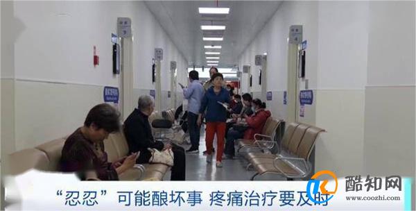 长期忍耐疼痛特别容易越忍越痛_酷知科普