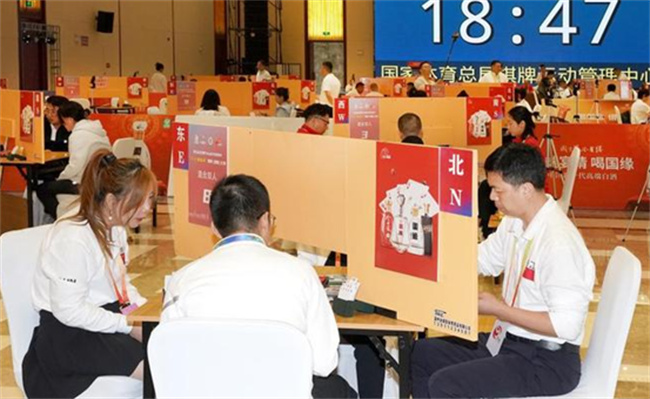 第五届全国智运会掼蛋项目在哪里开赛