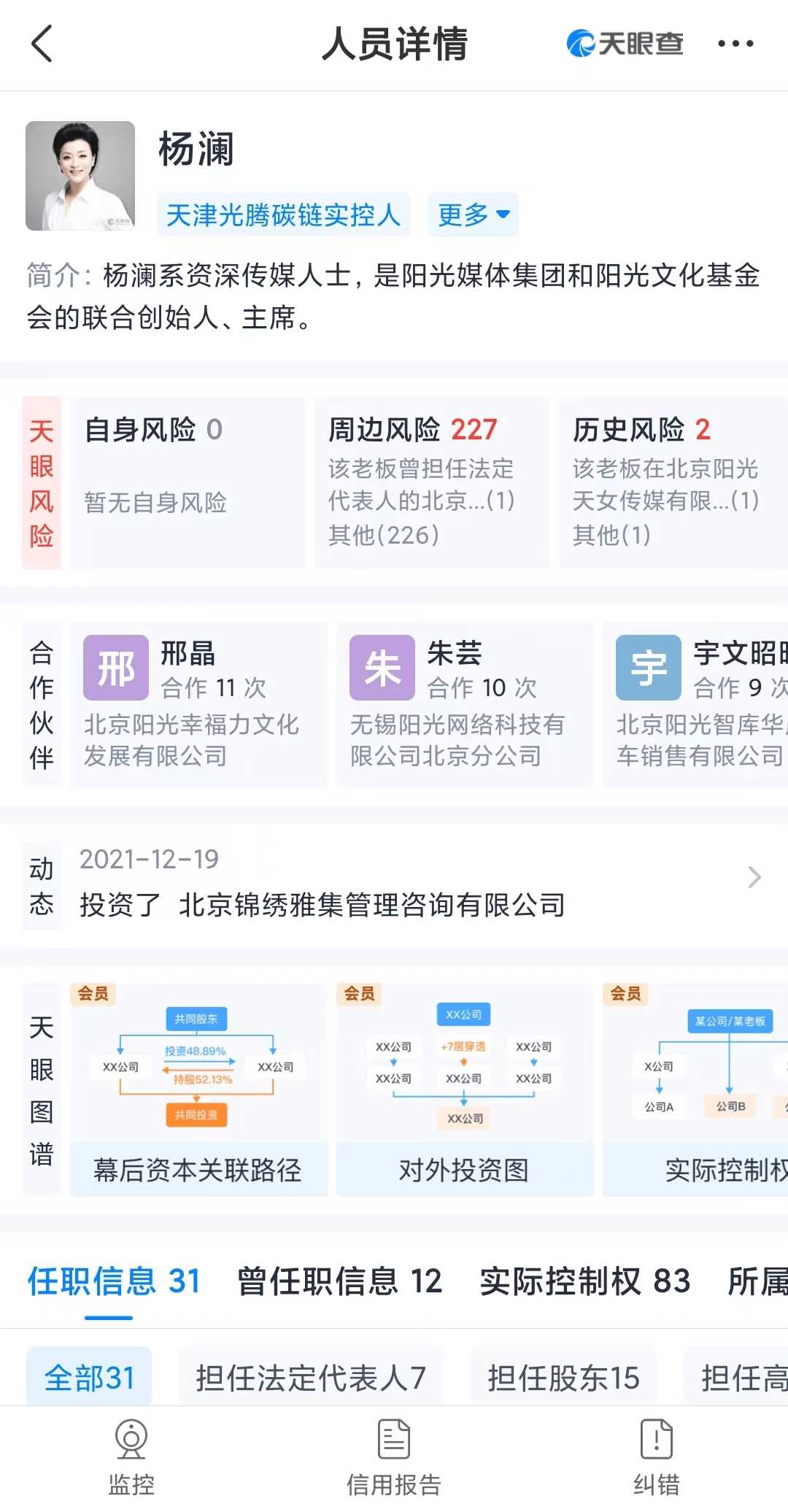 离开央视的主持人都去哪了? 他们如何开启新的人生篇章?