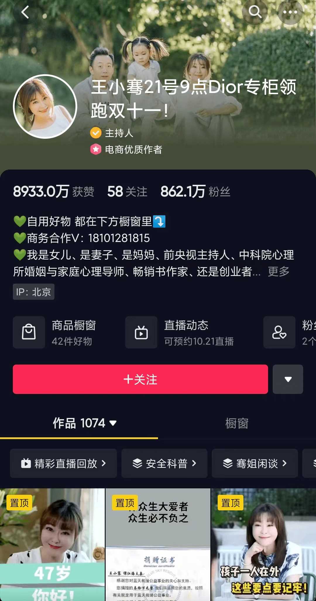 离开央视的主持人都去哪了? 他们如何开启新的人生篇章?