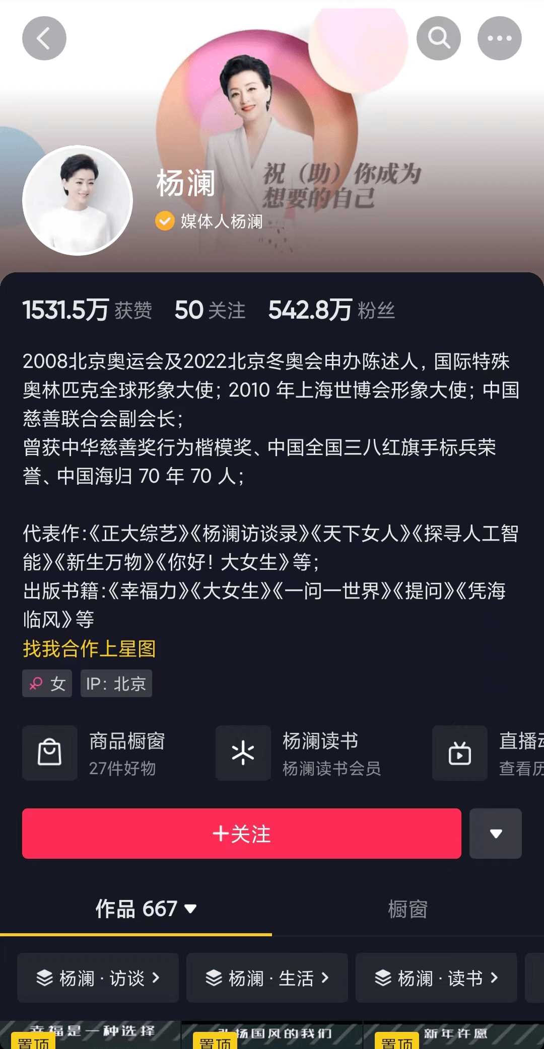 离开央视的主持人都去哪了? 他们如何开启新的人生篇章?