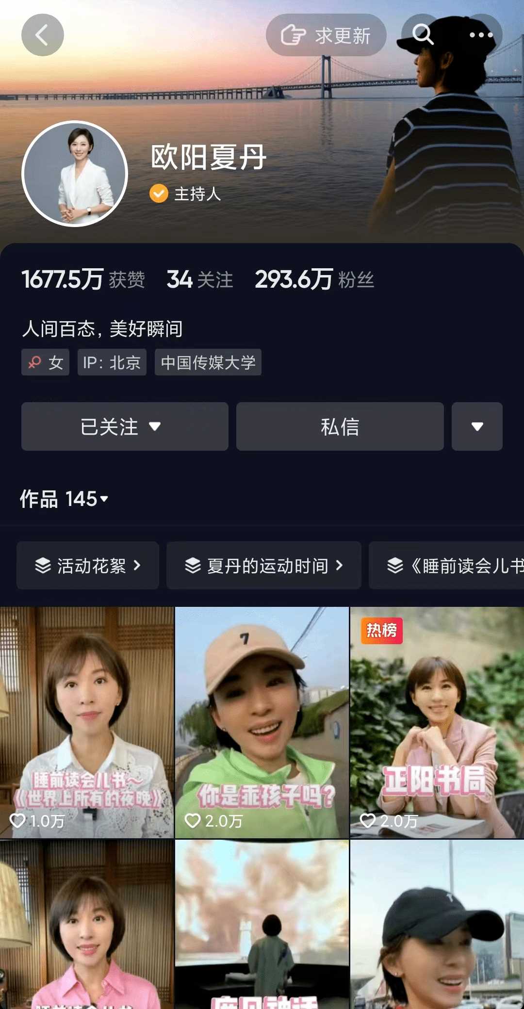 离开央视的主持人都去哪了? 他们如何开启新的人生篇章?