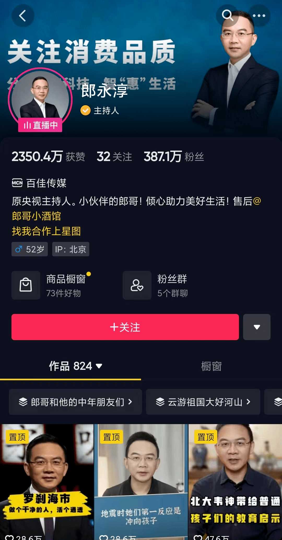 离开央视的主持人都去哪了? 他们如何开启新的人生篇章?