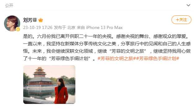 离开央视的主持人都去哪了? 他们如何开启新的人生篇章?