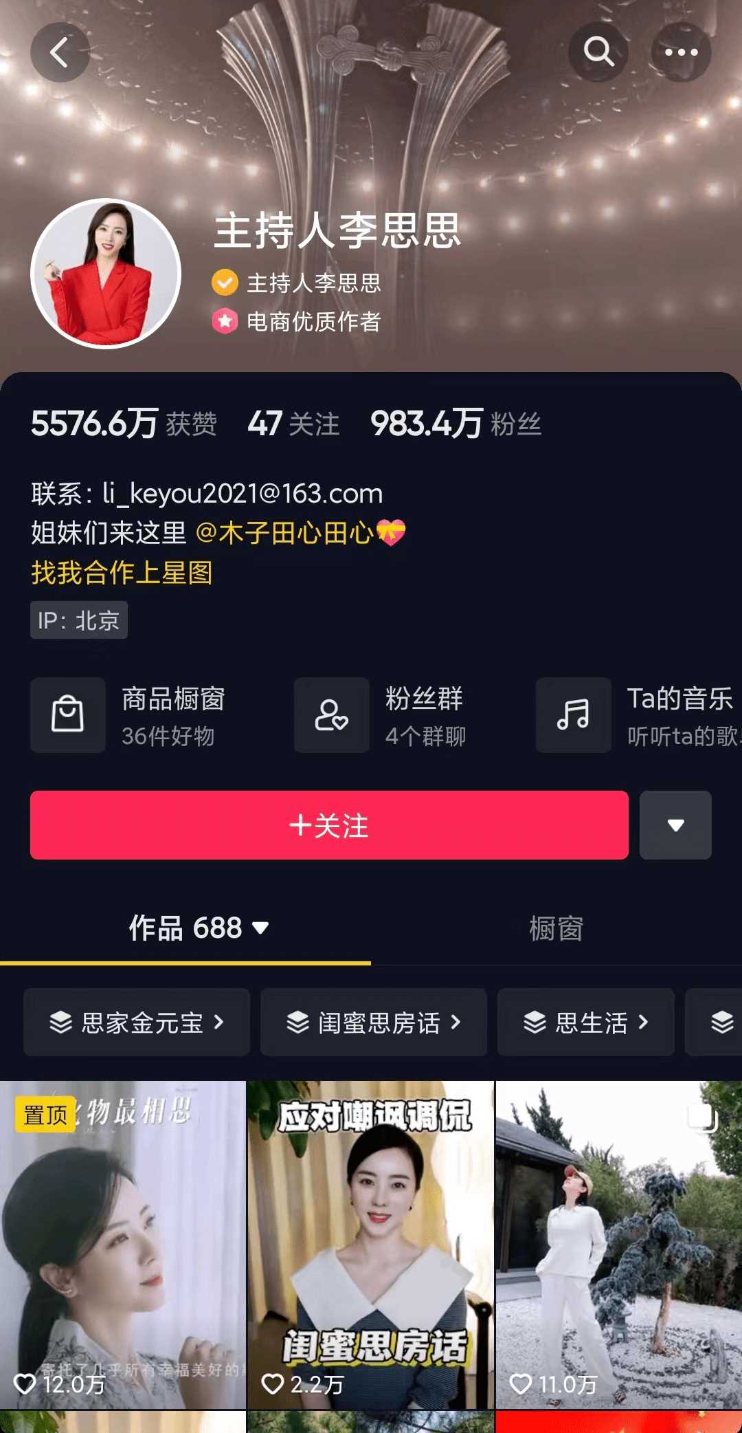 离开央视的主持人都去哪了? 他们如何开启新的人生篇章?