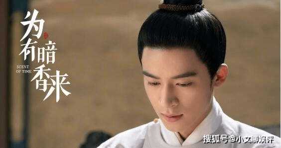 《为有暗香来》仲溪午还是皇帝吗?《为有暗香来》孟依斐扮演者介绍