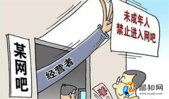 未成年人不宜进入的场所 应当细化明确_酷知科普