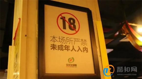 未成年人不宜进入的场所 应当细化明确_酷知科普