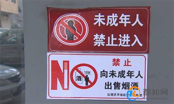 未成年人不宜进入的场所 应当细化明确_酷知科普
