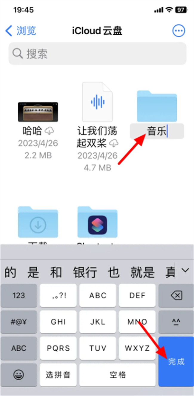 iPhone怎么创建文件夹 苹果手机如何创建文件夹