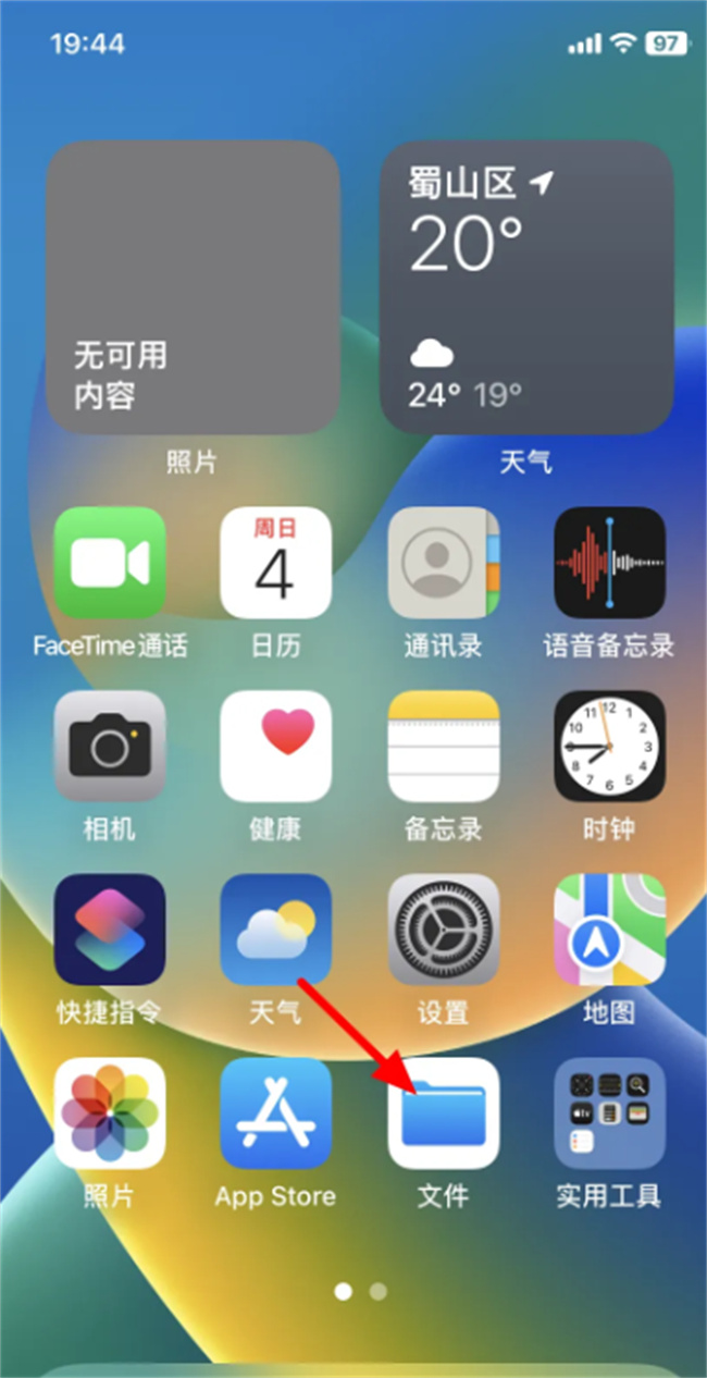 iPhone怎么创建文件夹 苹果手机如何创建文件夹