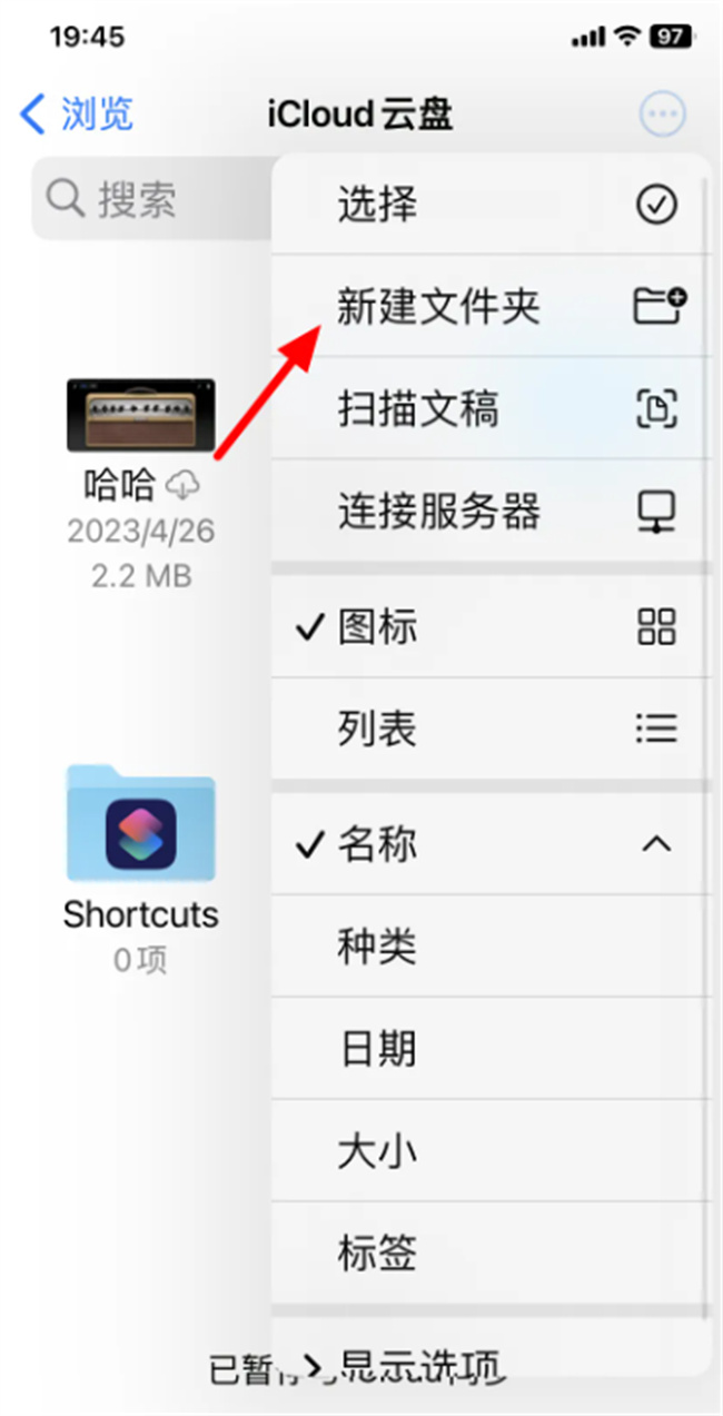 iPhone怎么创建文件夹 苹果手机如何创建文件夹