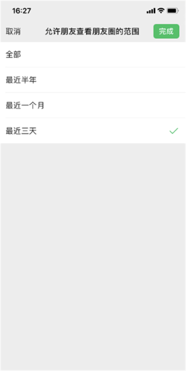 微信朋友圈怎么恢复全部可见 朋友圈如何设置为全部可见
