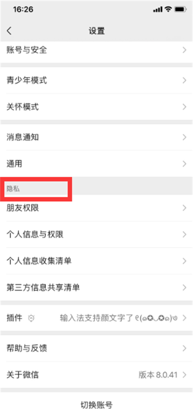 微信朋友圈怎么恢复全部可见 朋友圈如何设置为全部可见