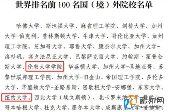 多地对归国留学生开放了定向选调_酷知科普